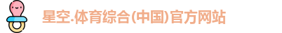 星空综合(中国)官方网站